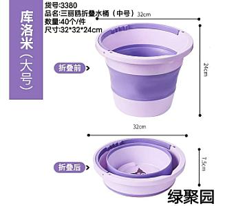Foldable Bucket