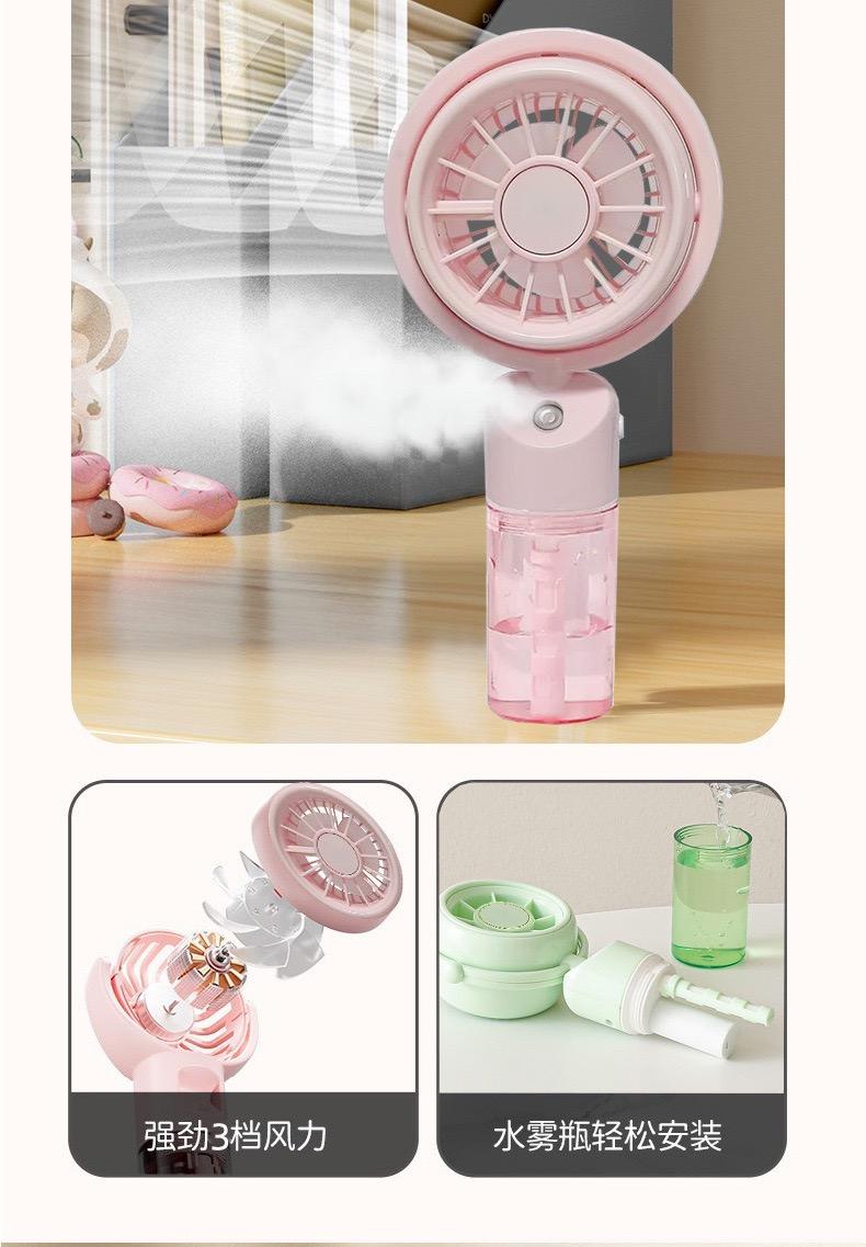 Spray fan